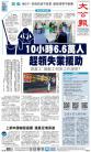 A1：要闻