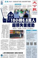 A1：要闻