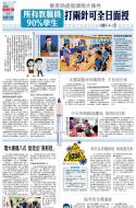 A3：要闻