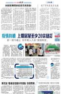 A4：要闻