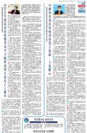 A6：港闻
