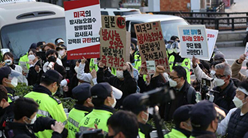 韩国民众举行集会 要求驻韩美军关闭生化实验室