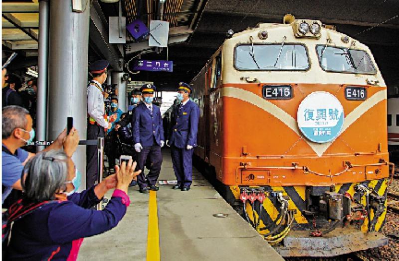 ?運行逾40載 臺鐵“復興號”駛入歷史