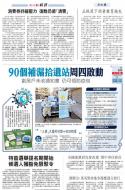 A4：要闻