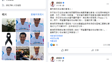 “香港民族阵线”扬言重振旗鼓 梁振英：会害死在台港人