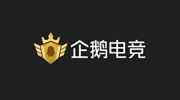 騰訊旗下企鵝電競宣布6月7日終止運營
