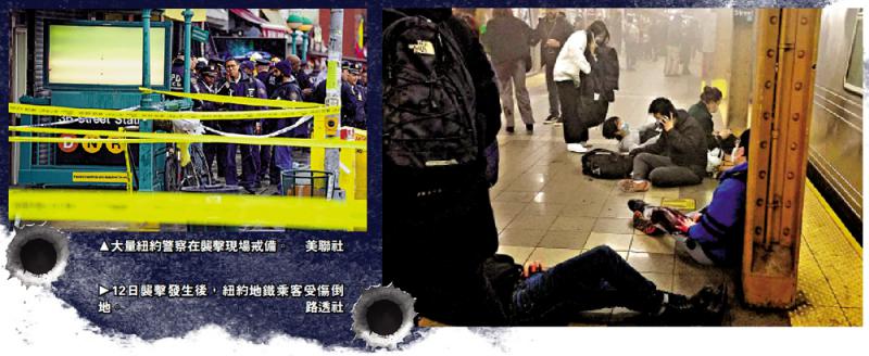 ﻿紐約地鐵恐怖槍擊案16傷 兇徒在逃