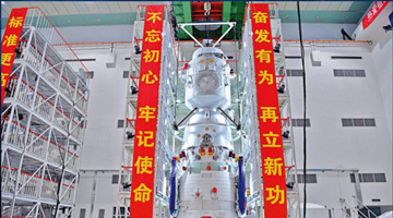 中国今年计划实施6次飞行任务 6月将发射“神十四”