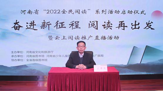 河南省「2022全民閱讀」系列活動今日啟動