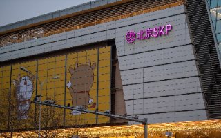 北京SKP及SKP-S即日起暂停营业
