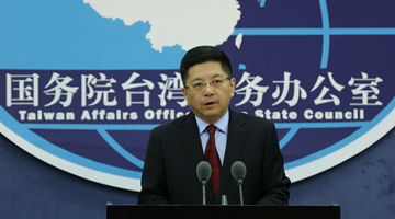马英九称“台湾地位未定论”荒谬 国台办回应