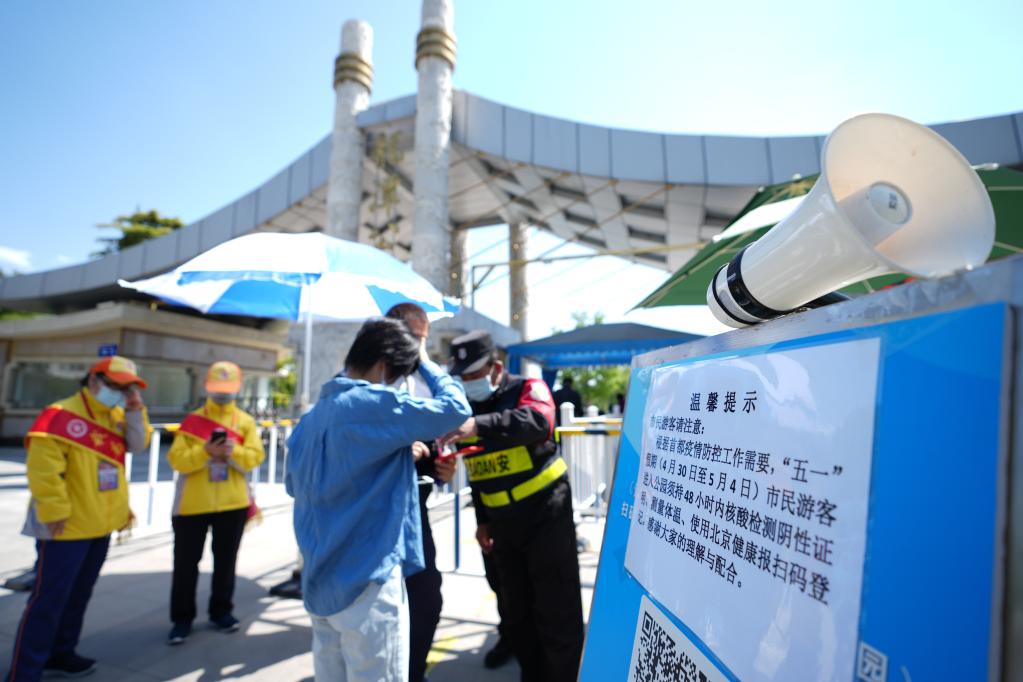 北京新增59例本土染疫 五一假期暫停堂食部分景區關閉