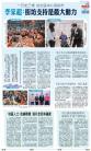 A2：要闻