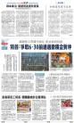 A3：要闻