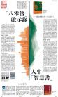B1：副刊