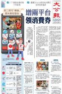 A1：要闻