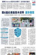 A8：要闻
