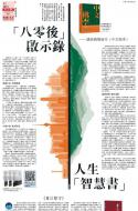 B1：副刊