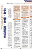 A11：要闻