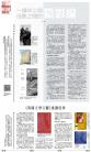 B11：副刊