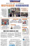 A8：要闻