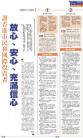 A11：要闻