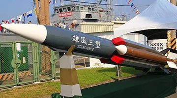 台海军连续4天导弹射击 专家研判或为实弹验证雄风导弹