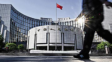 中國人民銀行上繳利潤8000億 相當于降準0.4%