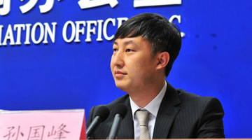 中國人民銀行貨幣政策司原司長孫國峰接受審查調查