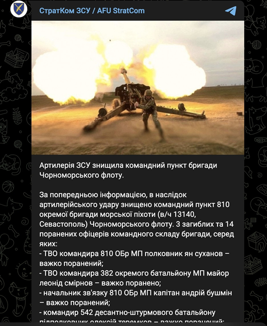 乌媒：乌军炮击俄黑海舰队一指挥所 俄军官死伤惨重
