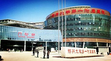 河南多家醫院近40名專家跳槽鄭大一附院引爭議