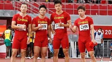 國際奧委會官宣：中國田徑男子4×100米接力隊獲奧運銅牌