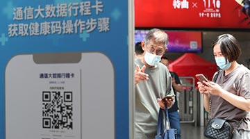 上海强化落实扫码通行：拒不执行造成疫情传播将被追责