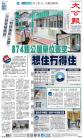 A1：要闻