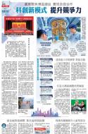 A3：要闻