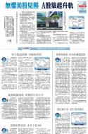 A18：经济