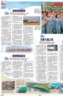 A21：要闻