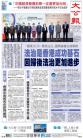 A1：要闻