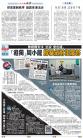 A3：要闻