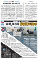 A3：要闻