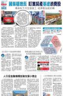 A11：经济