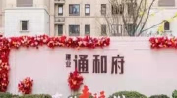河南国资纾困建业地产，6.88亿港元购8.6亿公司股
