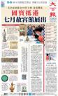 A1：要闻