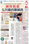 A1：要闻