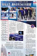 A2：要闻