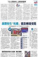 A6：港闻