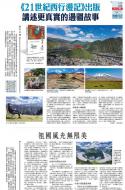 A20：副刊