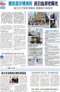 A7：港闻