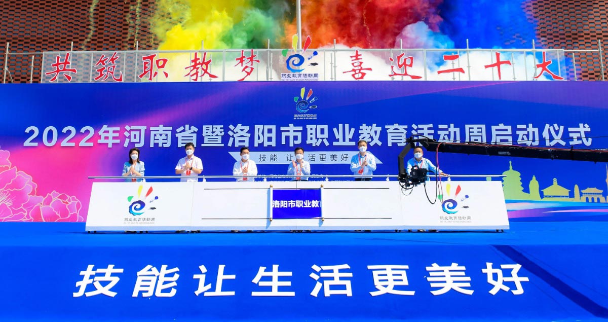 2022年河南省职业教育活动周启动 展新风貌