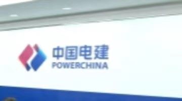 中國電建擬出售房地產資產，電建集團40.42億元接盤
